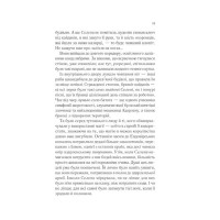 Трон зі скла. Книга 1