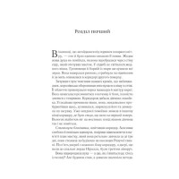 Трон зі скла. Книга 2. Корона опівночі
