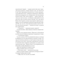 Трон зі скла. Книга 2. Корона опівночі