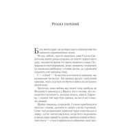 Трон зі скла. Книга 3. Спадкоємиця вогню