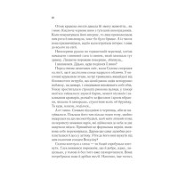 Трон зі скла. Книга 3. Спадкоємиця вогню