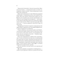 Трон зі скла. Книга 3. Спадкоємиця вогню