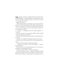 Двір шипів і троянд. Книга 2. Двір мороку і гніву