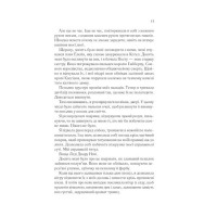 Двір шипів і троянд. Книга 3. Двір крил і руїн