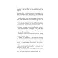 Двір шипів і троянд. Книга 3. Двір крил і руїн