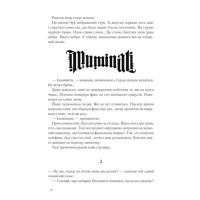 Янголи і демони