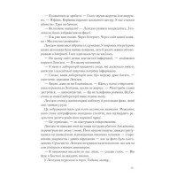 Янголи і демони
