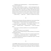 Янголи і демони
