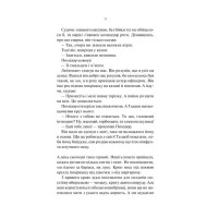 На Західному фронті без змін