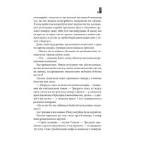 Сяйво