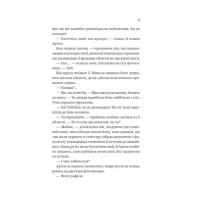 Любити Привида