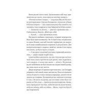 Любити Привида