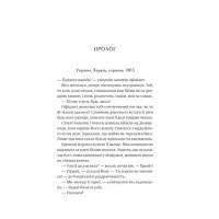 Любити Привида