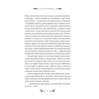 Михайло Чарнишенко, або Україна вісімдесят років тому