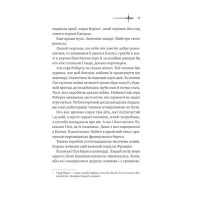 Ессекські Пси. Книга 1