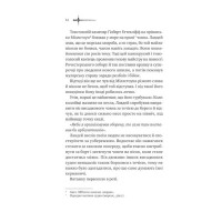 Ессекські Пси. Книга 1