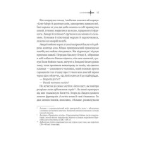 Ессекські Пси. Книга 1