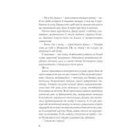 ДНКДуо. Книга 1. Формула спорідненої душі