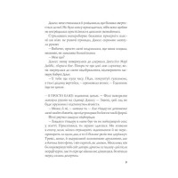 ДНКДуо. Книга 1. Формула спорідненої душі