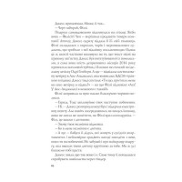 ДНКДуо. Книга 1. Формула спорідненої душі
