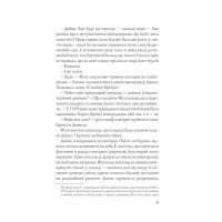 ДНКДуо. Книга 1. Формула спорідненої душі