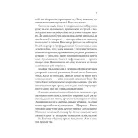 Моя вбивча відпустка