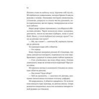 Коефіцієнт поцілунку. Книга 2. Випробування нареченої