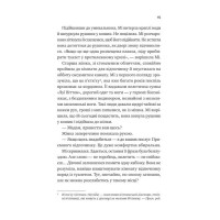 Коефіцієнт поцілунку. Книга 2. Випробування нареченої