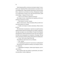 Коефіцієнт поцілунку. Книга 2. Випробування нареченої