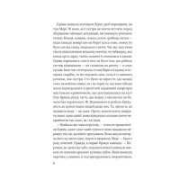 Магічна змова. Книга 1. Закляття ворона