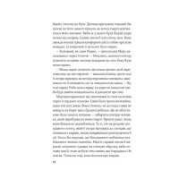 Магічна змова. Книга 1. Закляття ворона