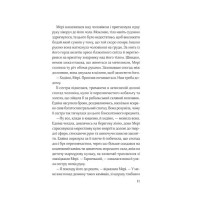 Магічна змова. Книга 1. Закляття ворона