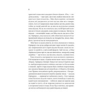 Надтаємне товариство незвичайних відьом