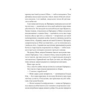 Надтаємне товариство незвичайних відьом