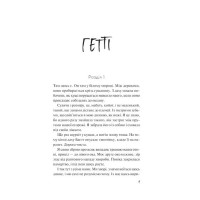 Дикі дівчата