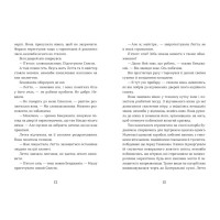 Словозахисниця