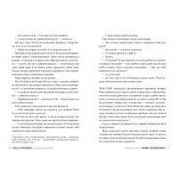 Привіт, незнайомко