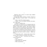 Жовтий князь