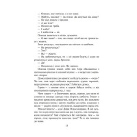 Жовтий князь