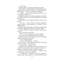 Жовтий князь