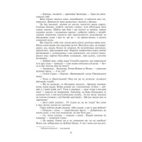 Таємний посол. Чорний вершник. Шовковий шнурок. Книга 3-4