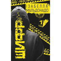 Шифр