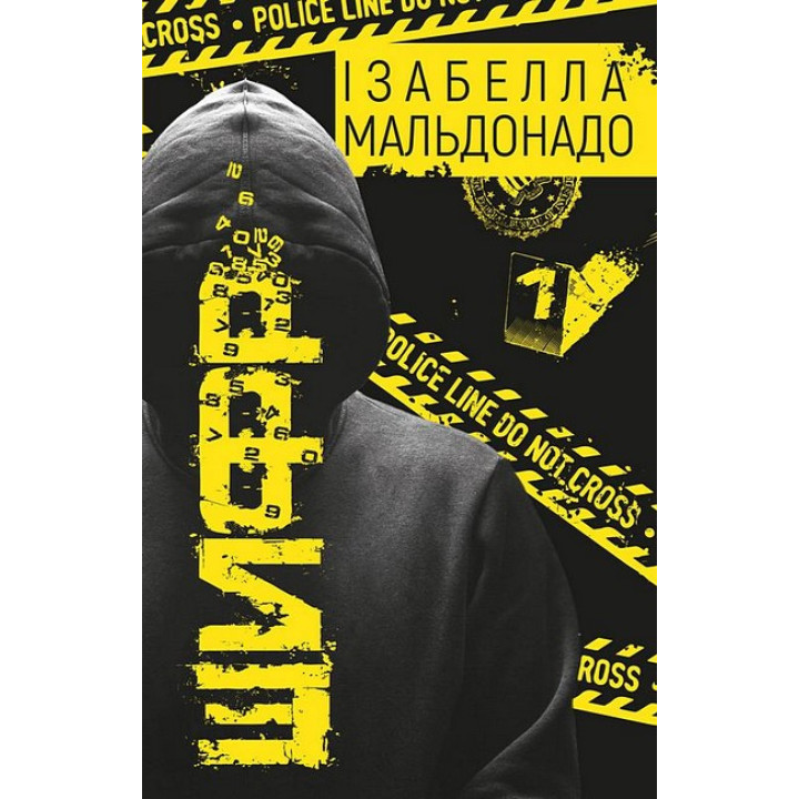 Шифр