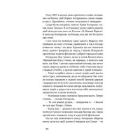 Дрогобицький звіздар. Повісті. Новели