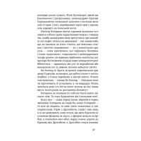 Дрогобицький звіздар. Повісті. Новели