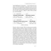 Основи продажів. Ефективна комунікація з покупцями