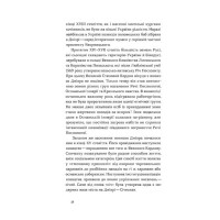Дніпро. Біографія великого міста в степу