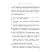 Розуміти травматичний досвід