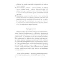Розуміти травматичний досвід