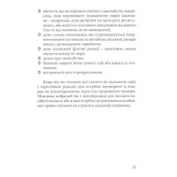 Розуміти травматичний досвід